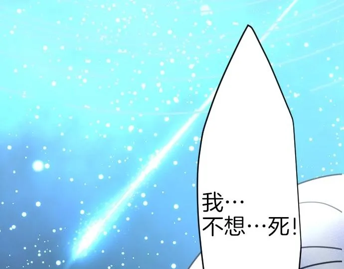 第74话召唤失败 第74页