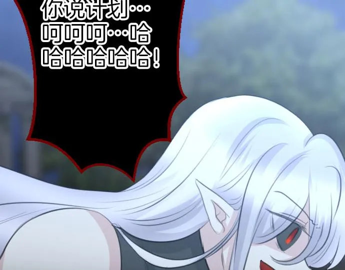 第91话魔王最初的样貌 第9页