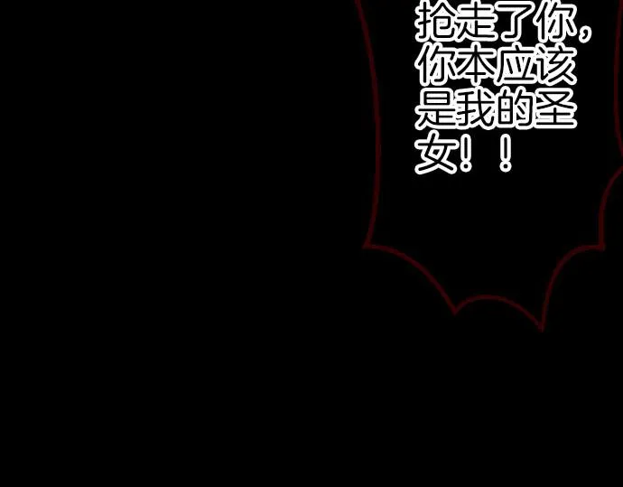 第91话魔王最初的样貌 第14页