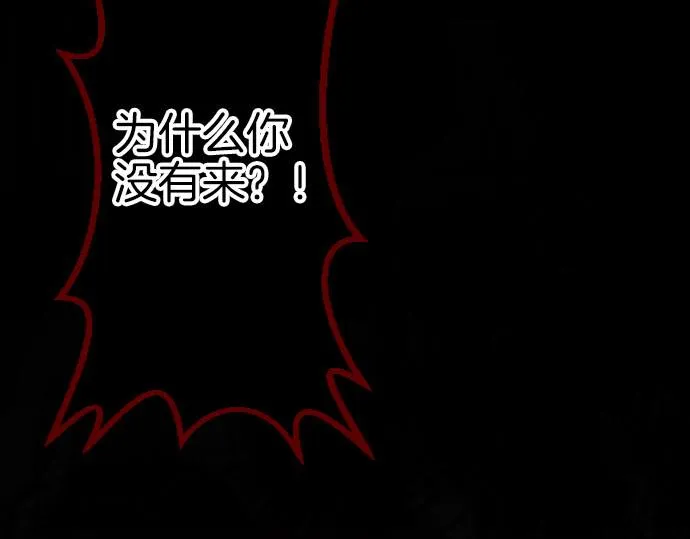 第91话魔王最初的样貌 第16页