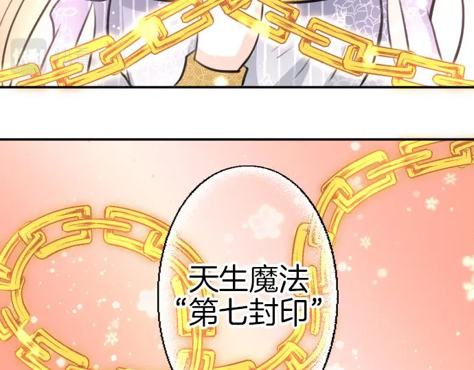 第91话魔王最初的样貌 第20页