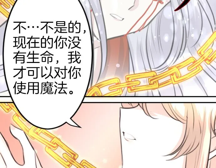 第91话魔王最初的样貌 第25页