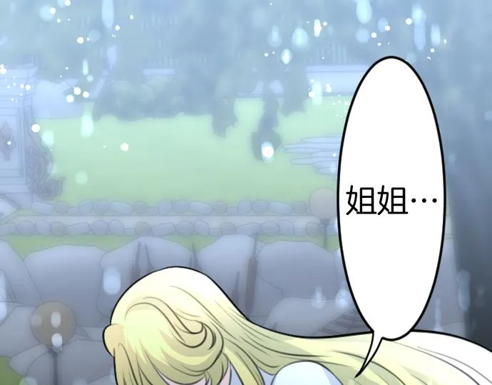 第91话魔王最初的样貌 第44页