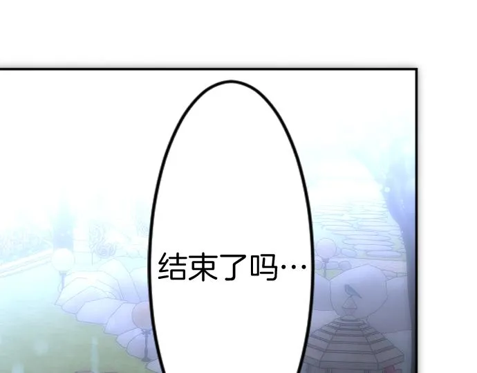 第91话魔王最初的样貌 第54页