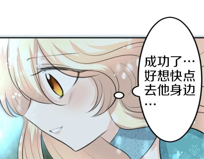 第91话魔王最初的样貌 第64页