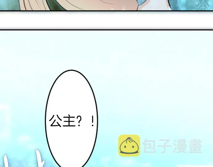 第91话魔王最初的样貌 第65页