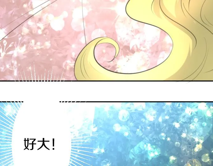 第91话魔王最初的样貌 第81页