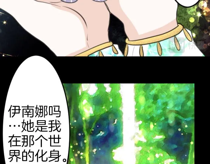 第91话魔王最初的样貌 第83页