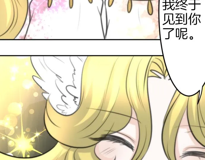 第91话魔王最初的样貌 第88页
