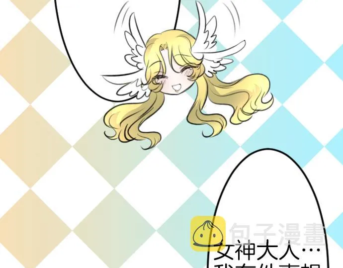 第91话魔王最初的样貌 第106页