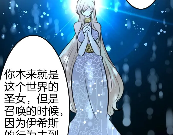 第91话魔王最初的样貌 第110页