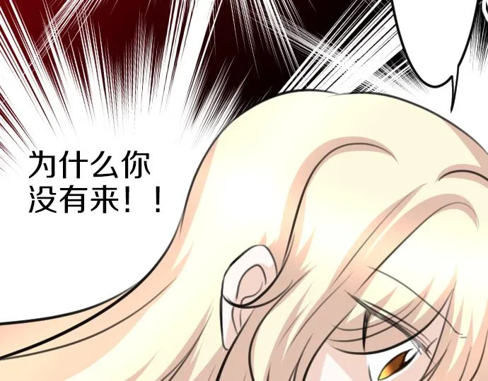 第91话魔王最初的样貌 第112页