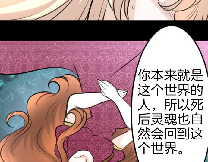 第91话魔王最初的样貌 第113页