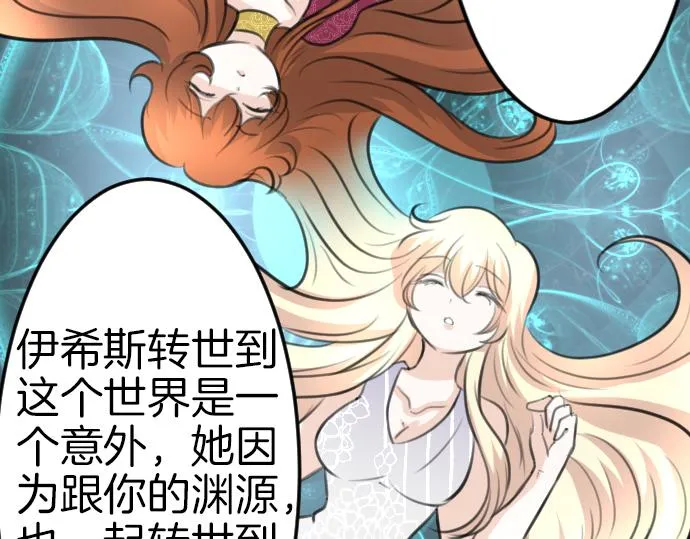 第91话魔王最初的样貌 第114页
