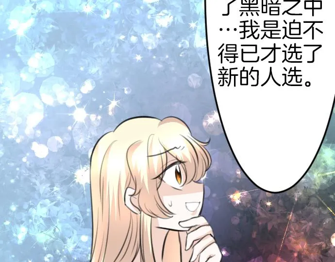 第91话魔王最初的样貌 第116页