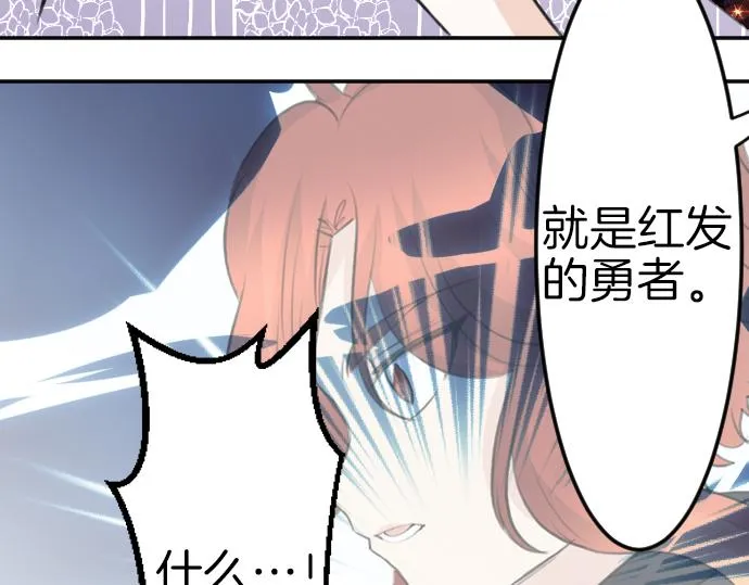 第91话魔王最初的样貌 第118页