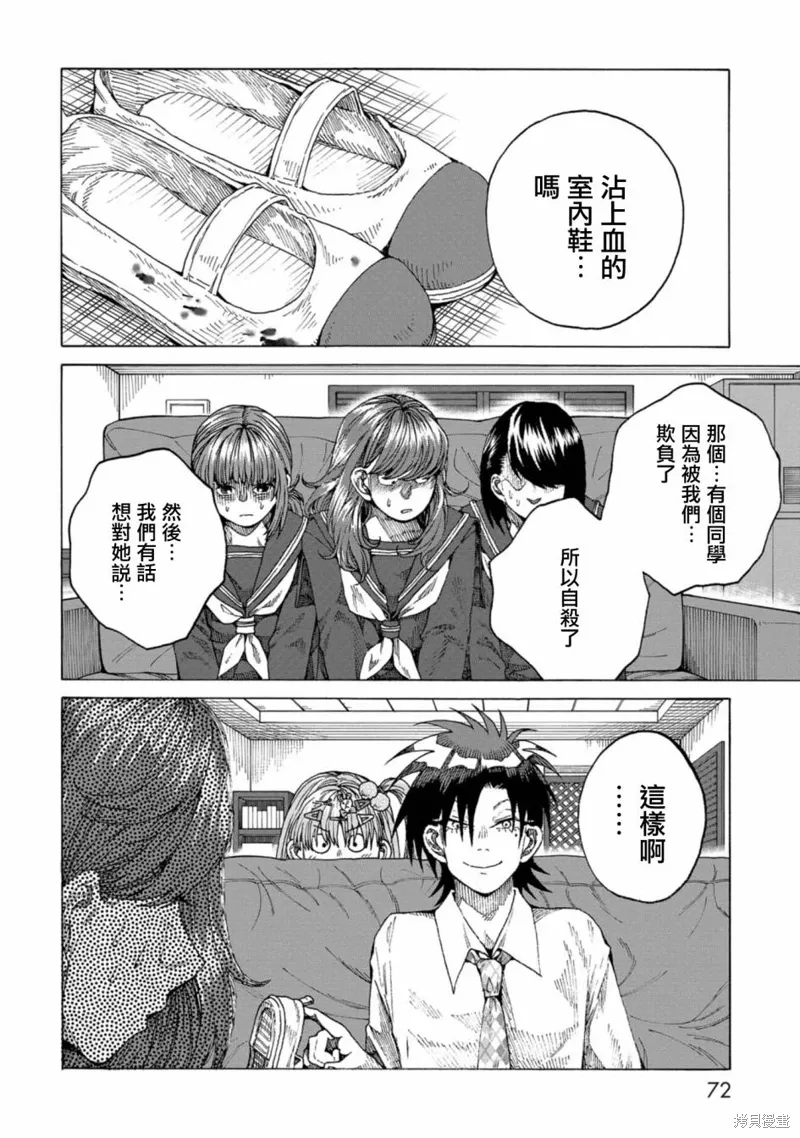 第14话 第10页