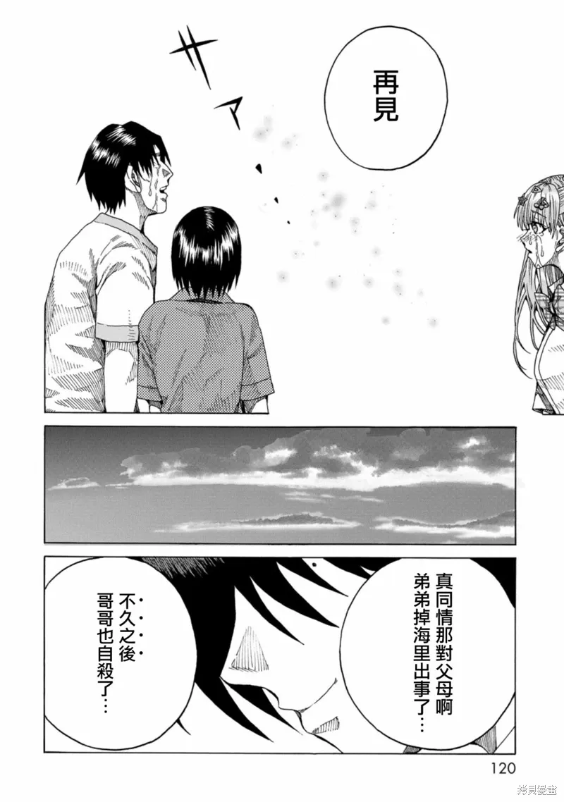 第15话 第28页