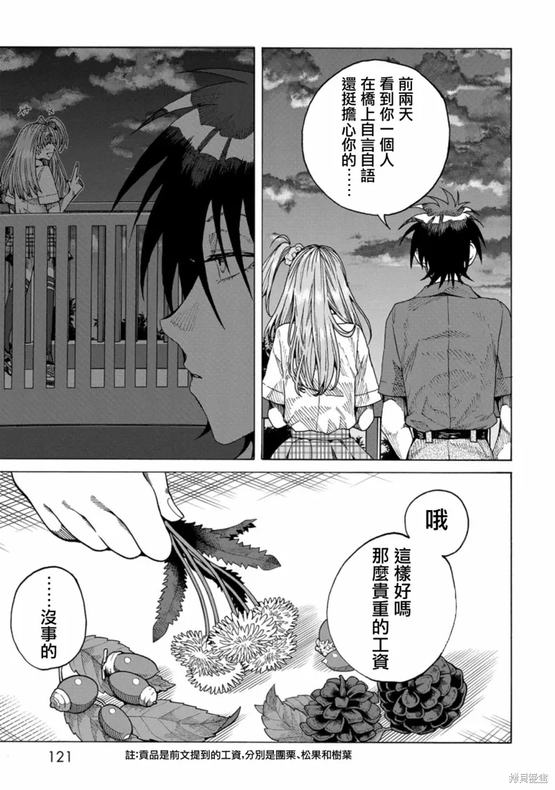 第15话 第29页