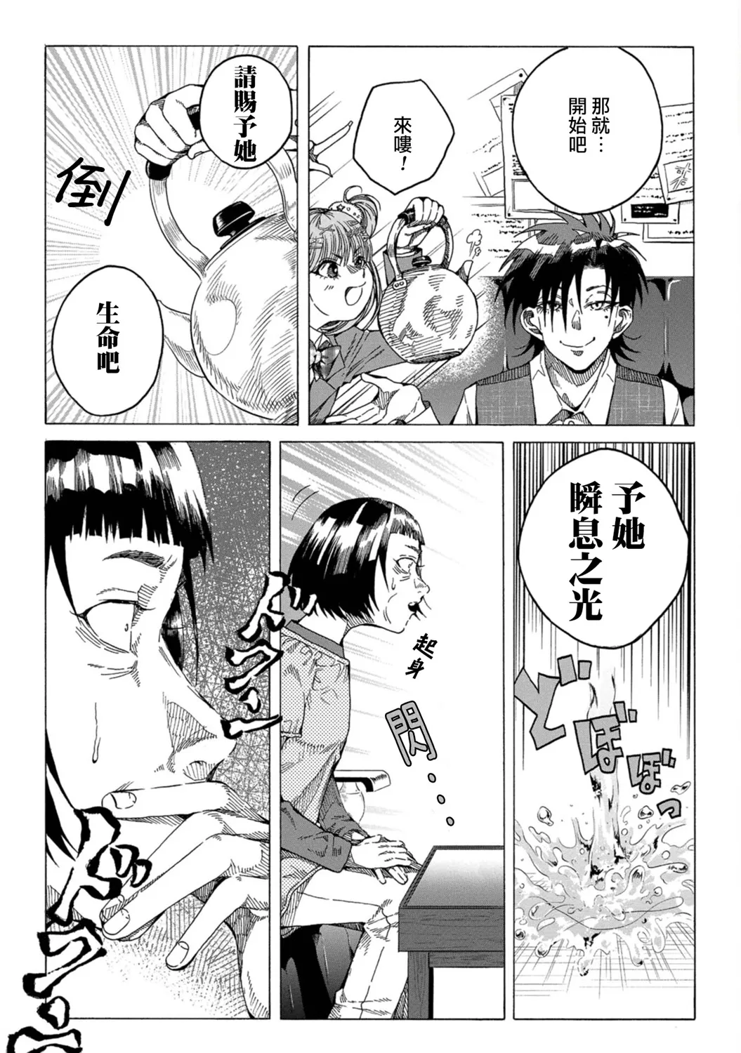 第05话 第4页