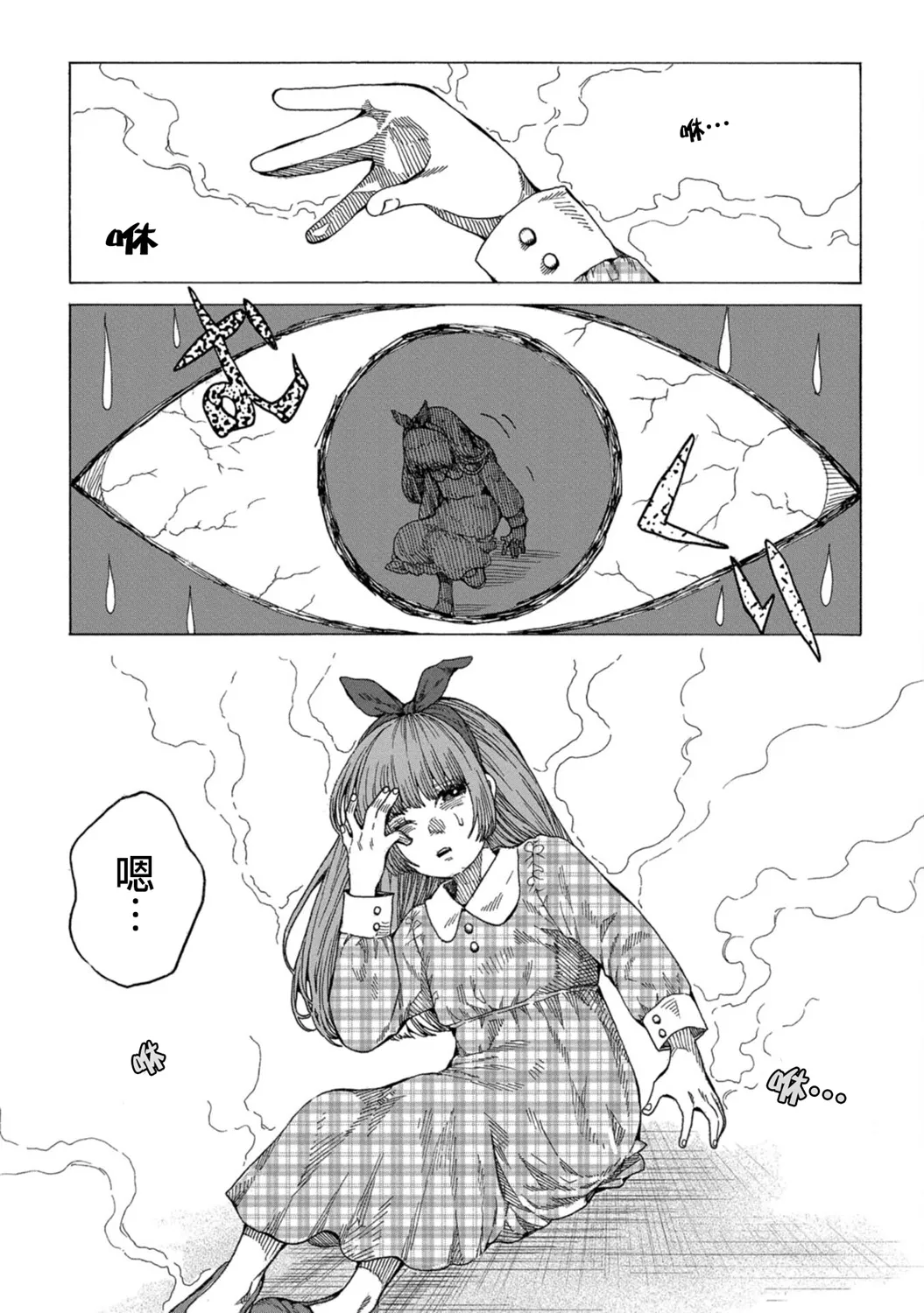 第05话 第5页