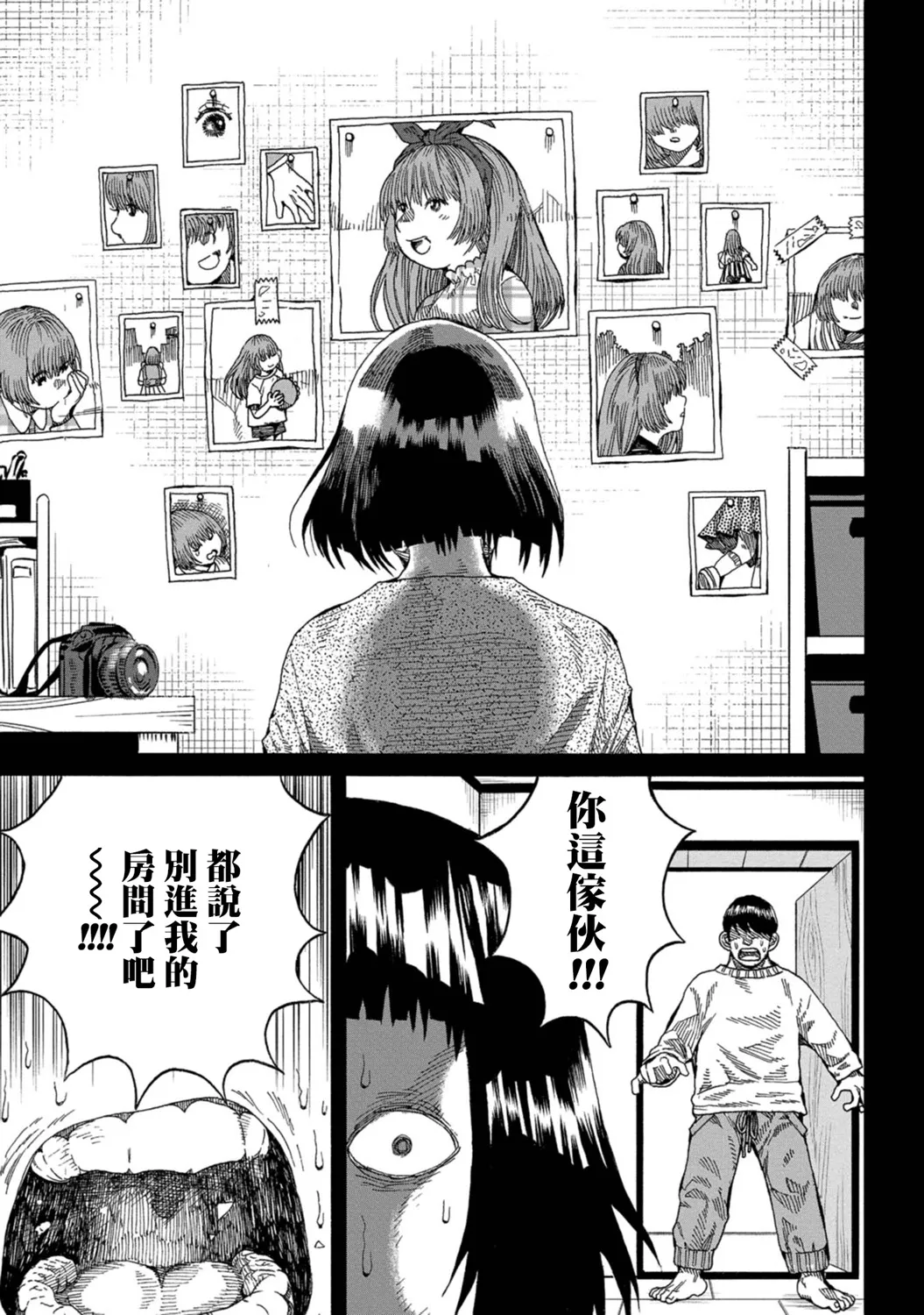 第05话 第13页