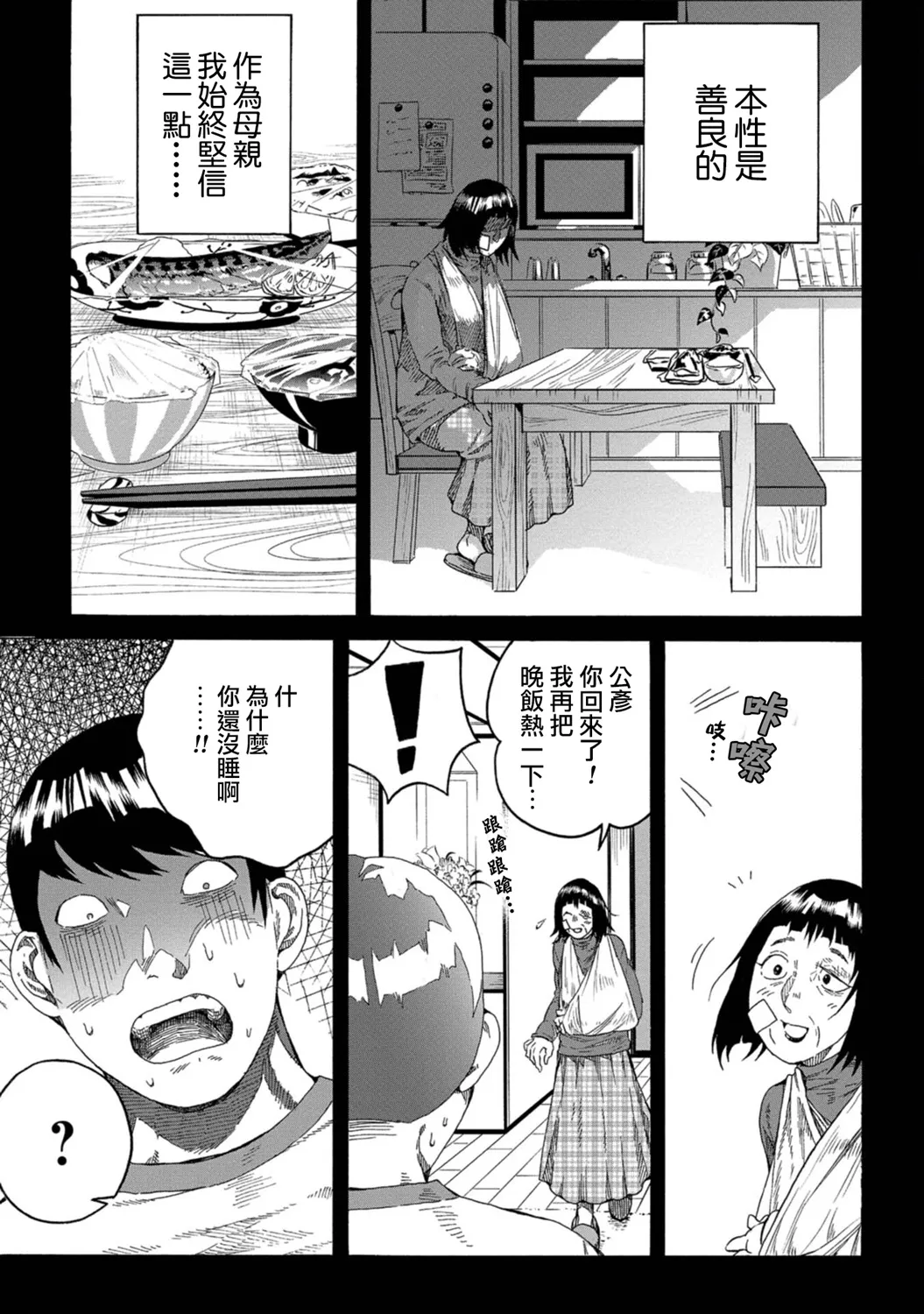 第05话 第15页