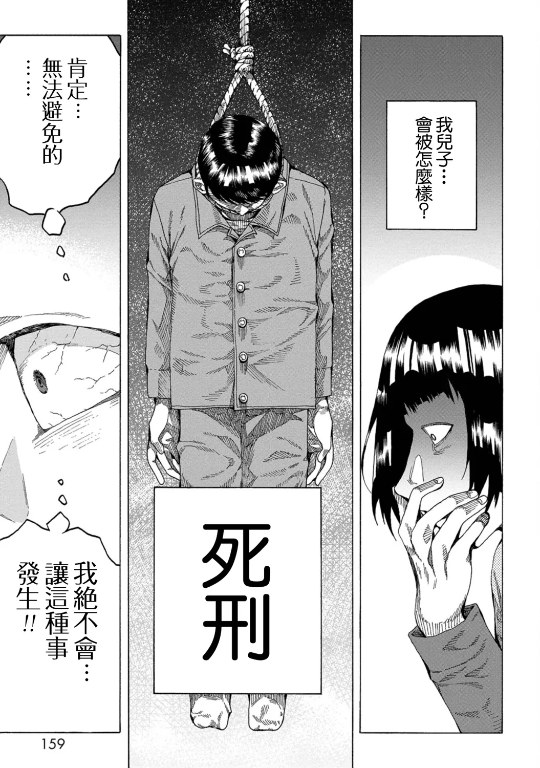 第05话 第21页