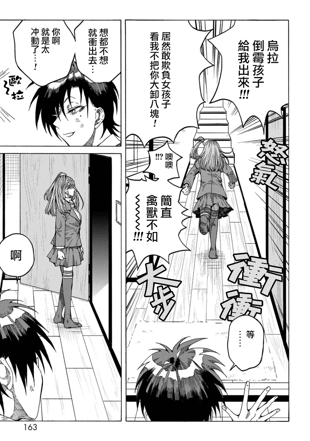 第05话 第25页