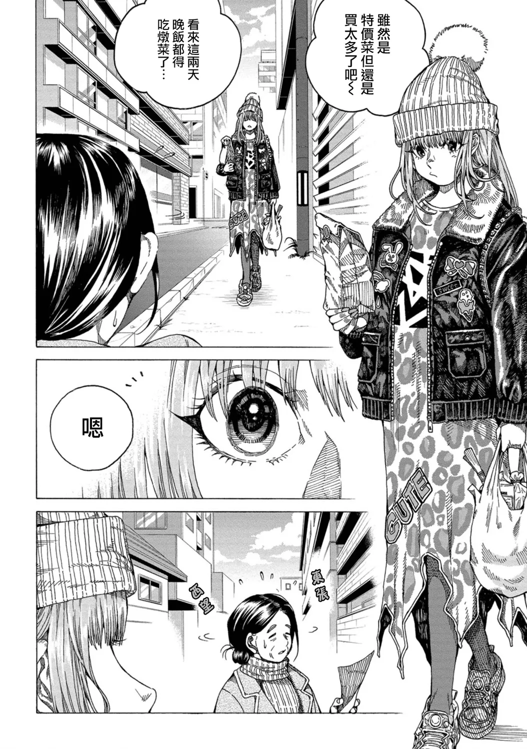 第04话 第2页