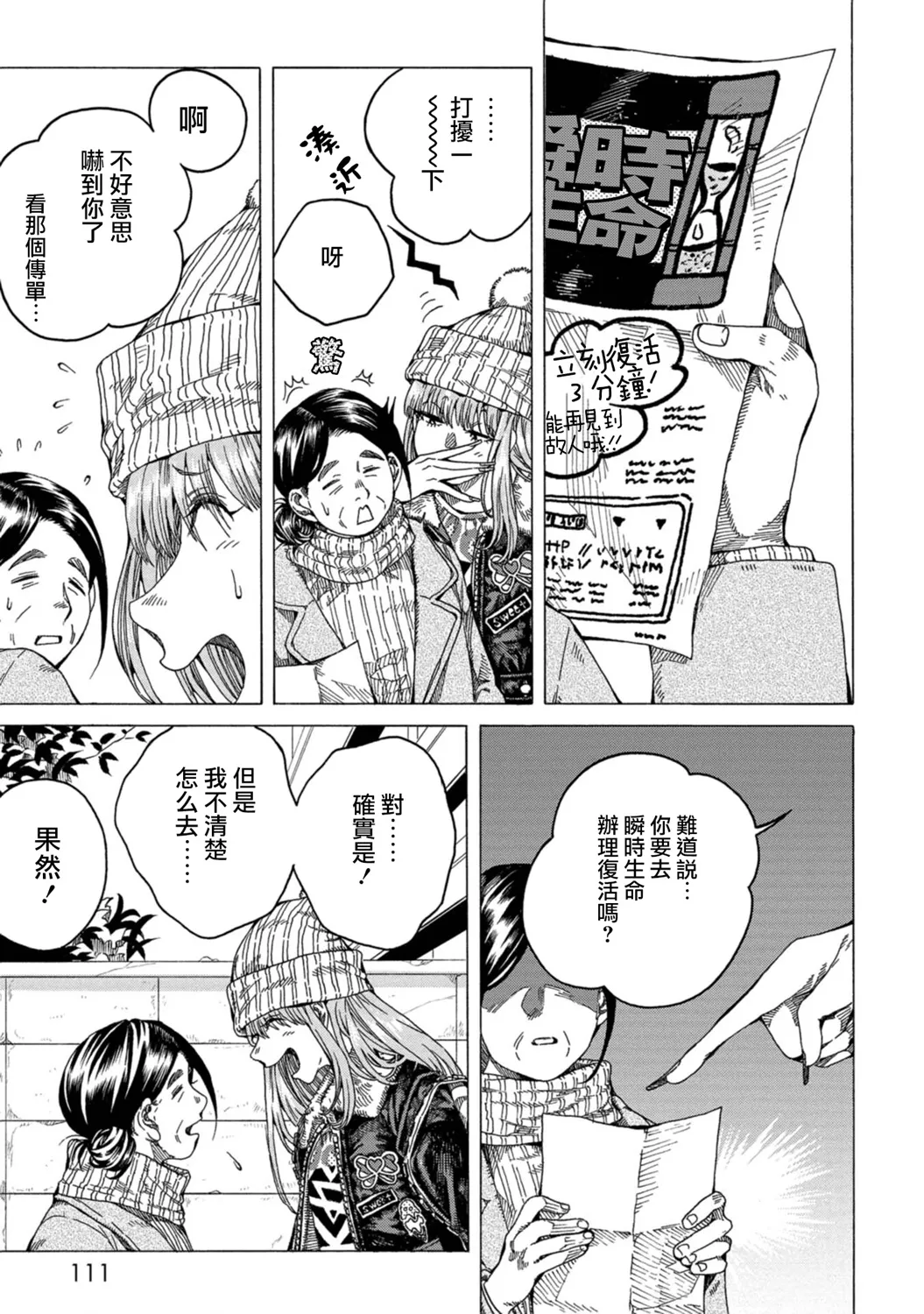 第04话 第3页