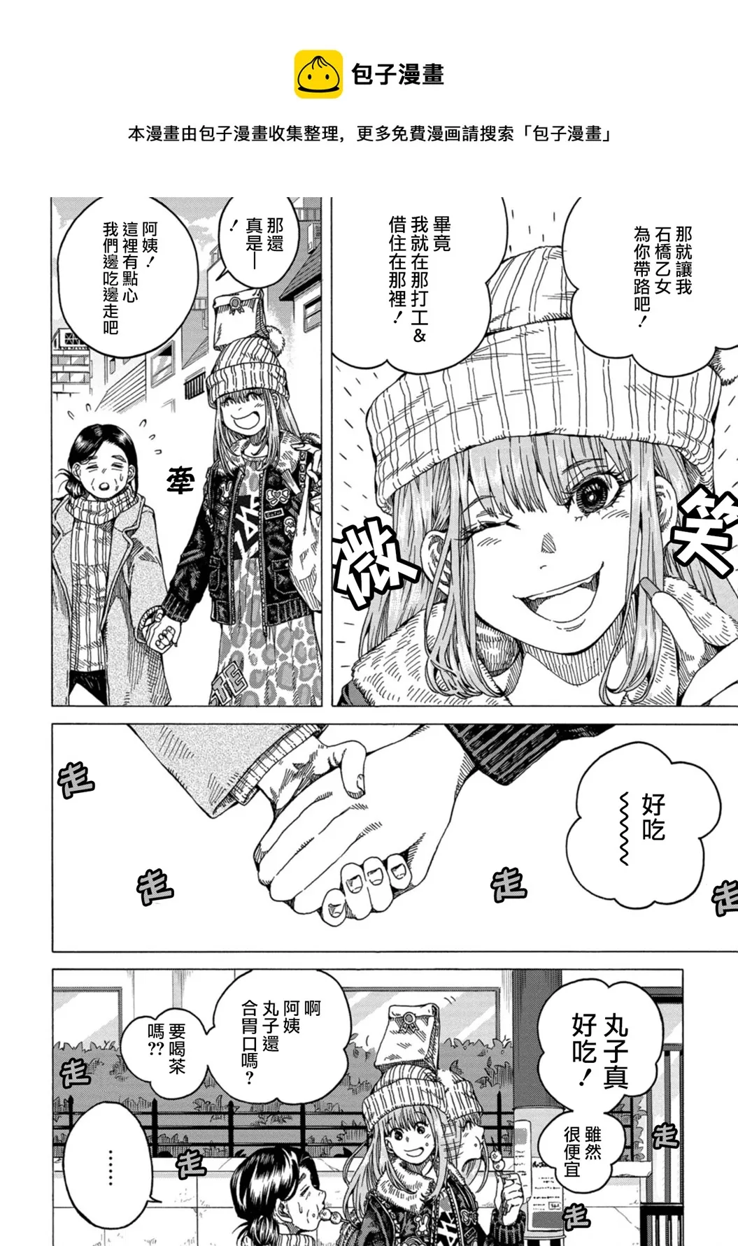第04话 第4页