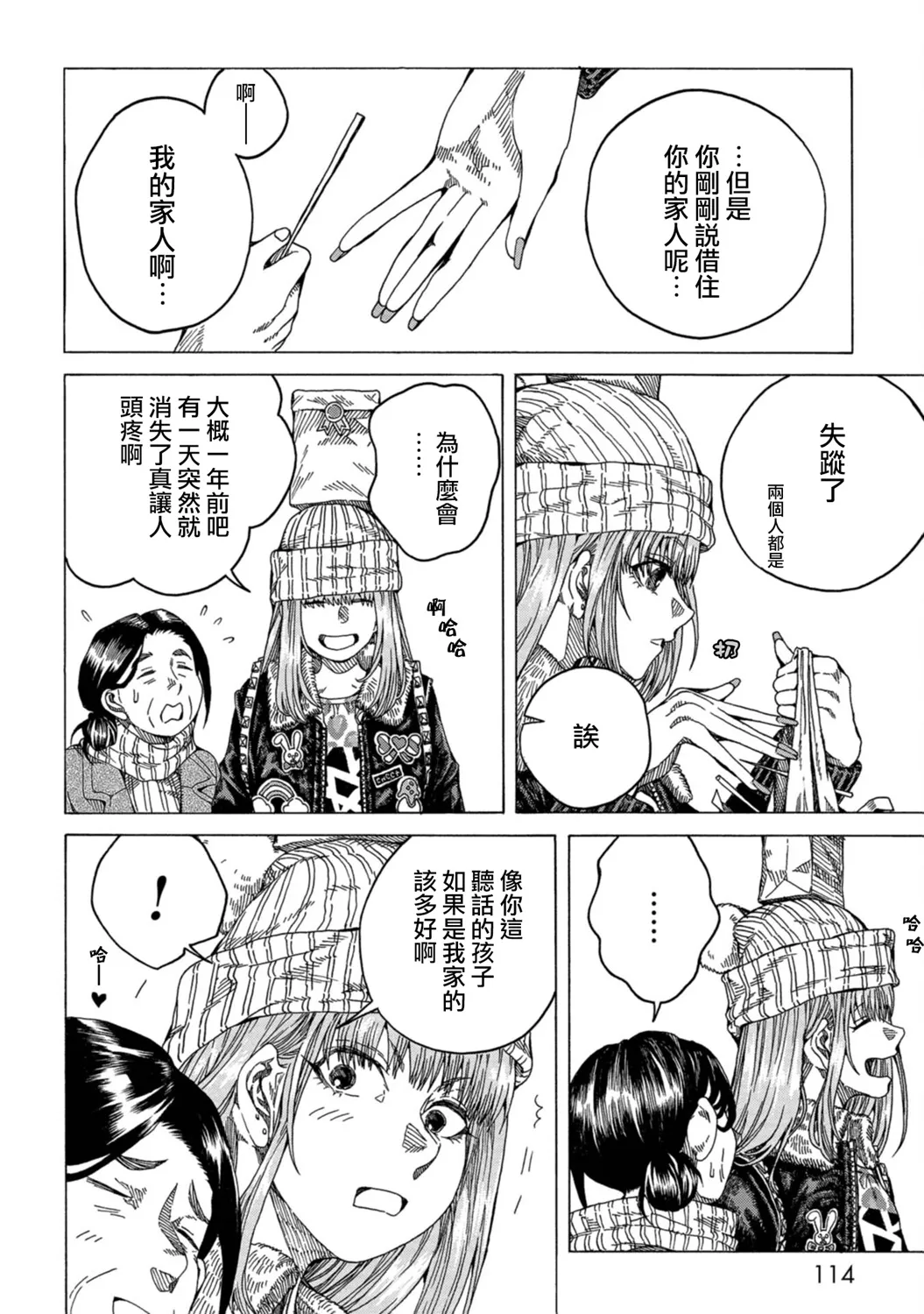 第04话 第6页