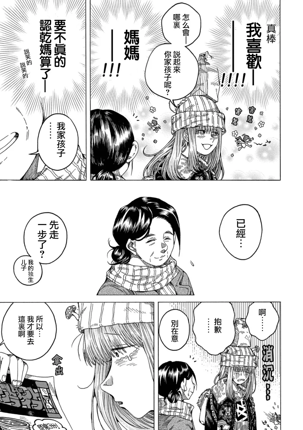 第04话 第7页