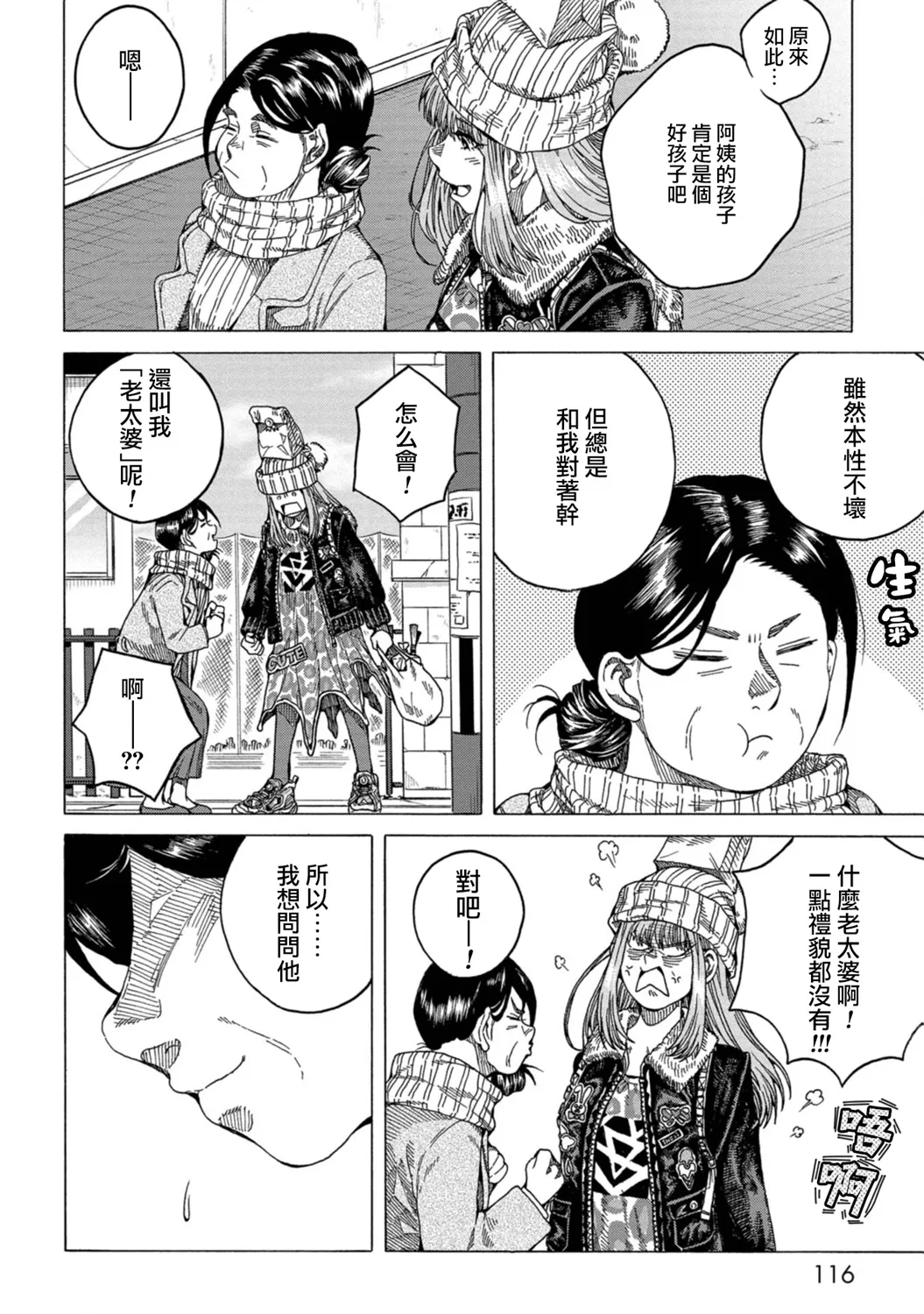 第04话 第8页