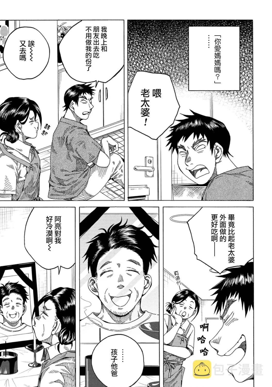 第04话 第9页