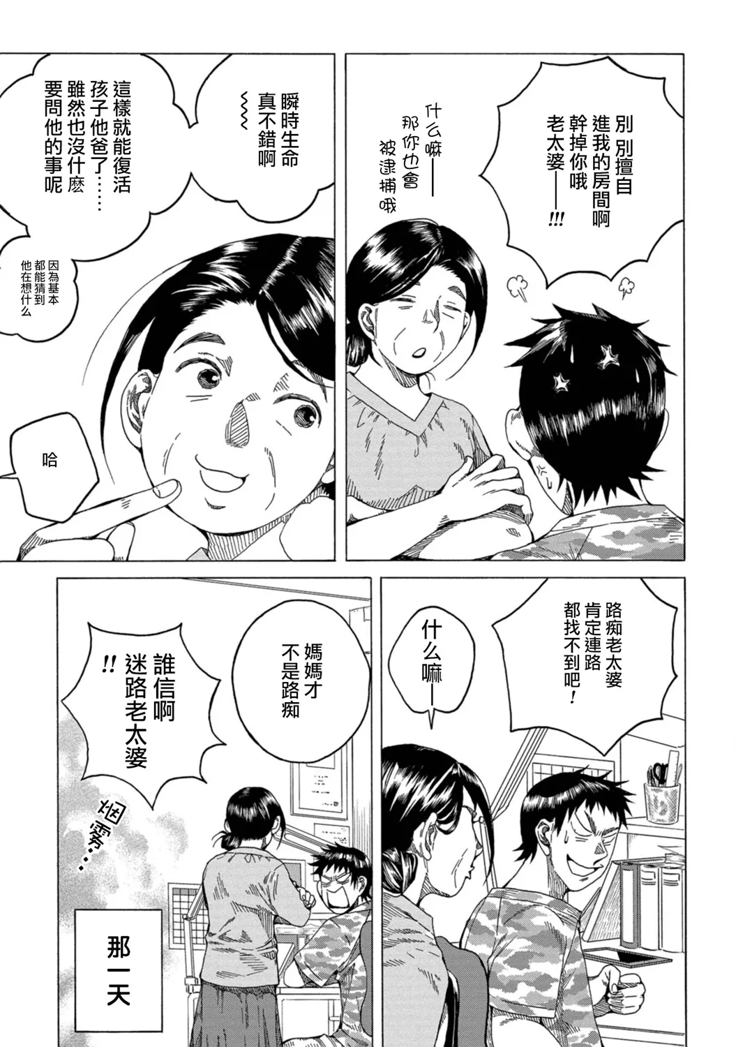 第04话 第11页