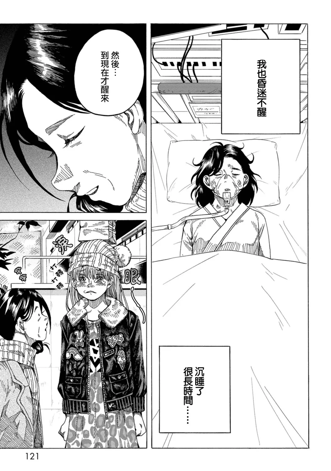 第04话 第13页