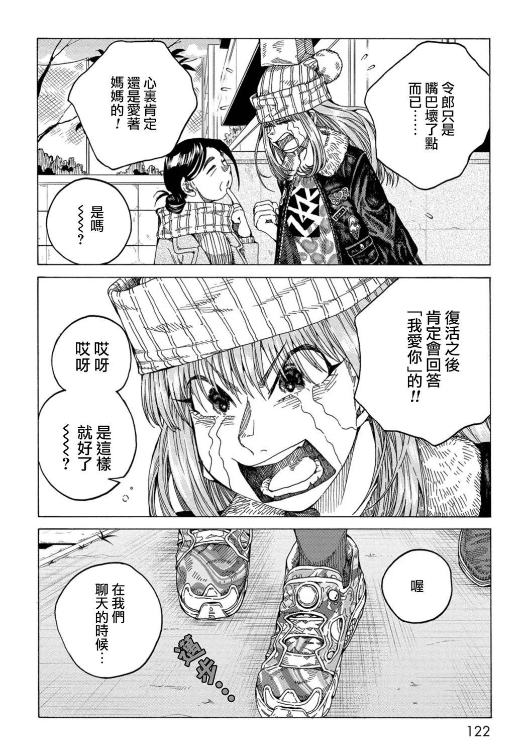 第04话 第14页