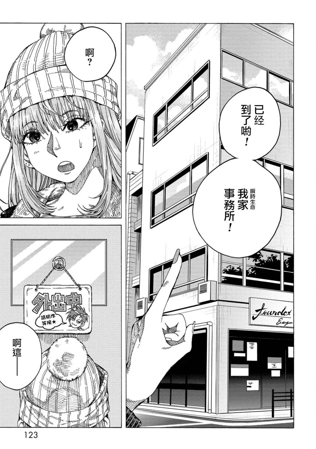 第04话 第15页