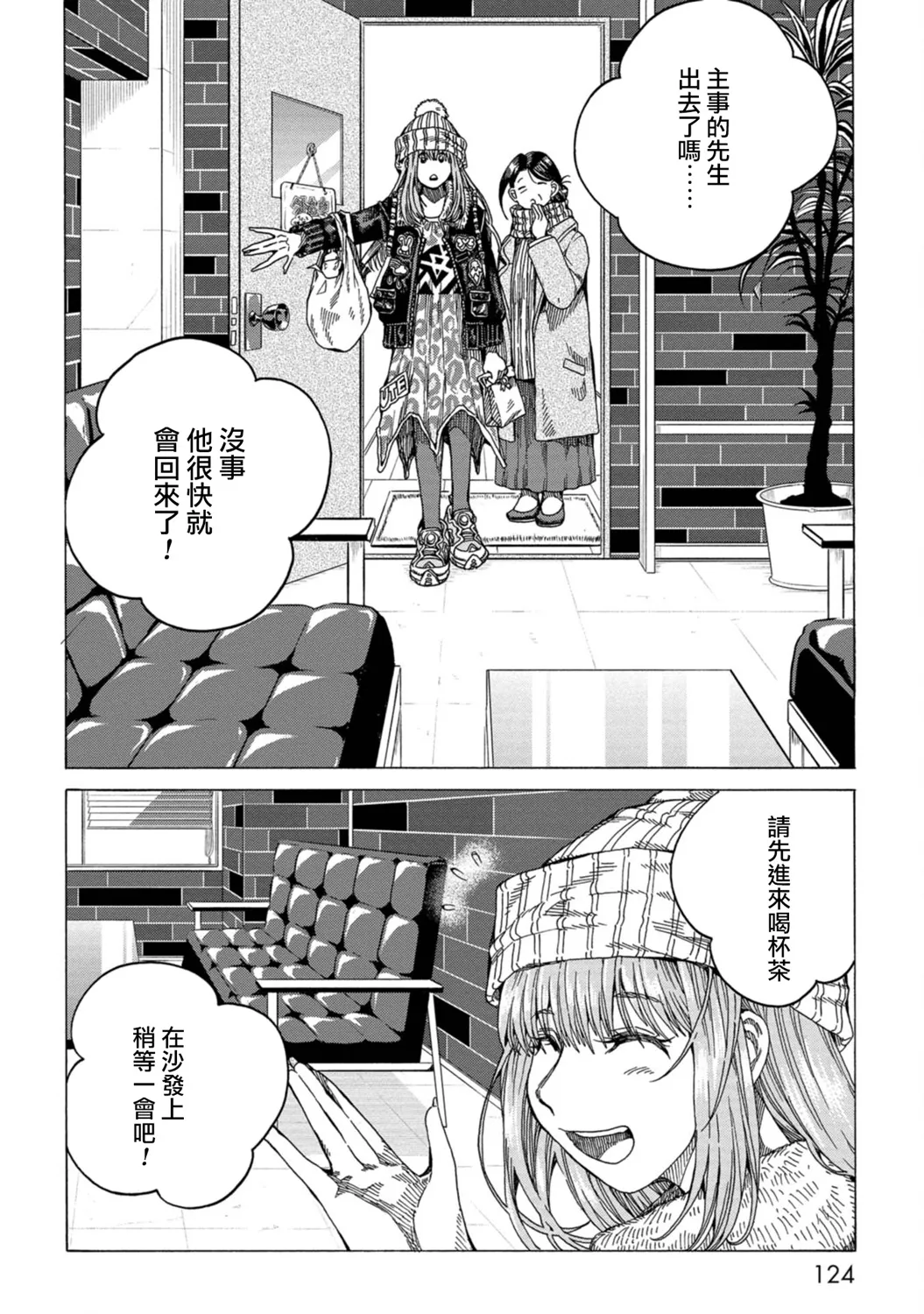 第04话 第16页