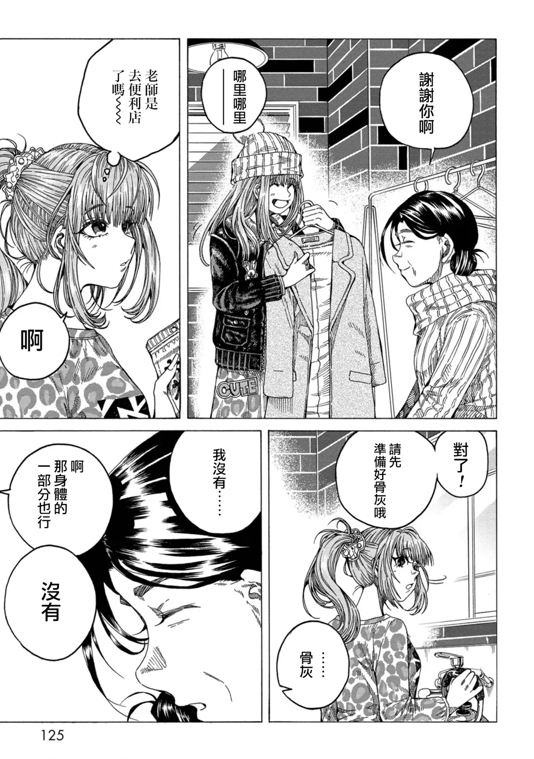 第04话 第17页