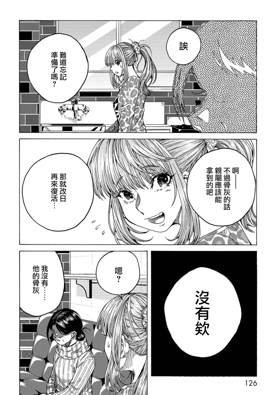 第04话 第18页