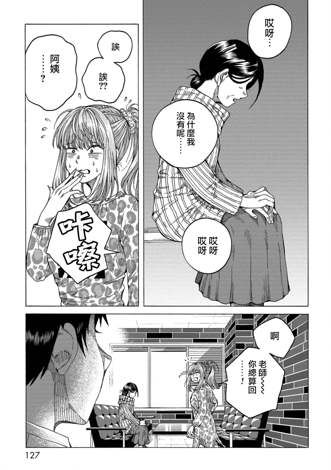 第04话 第19页