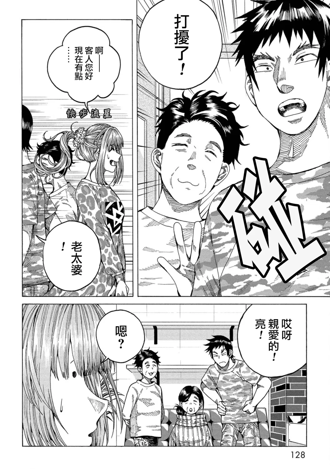 第04话 第20页