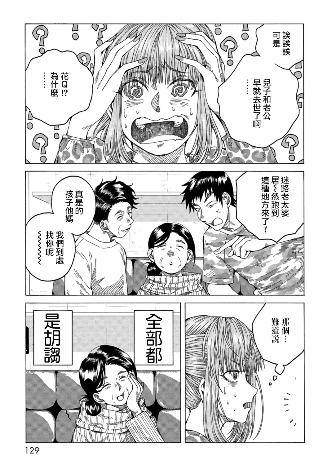 第04话 第21页