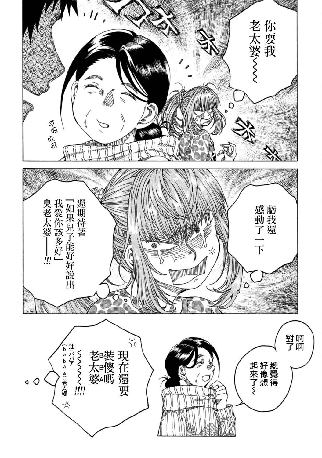 第04话 第22页
