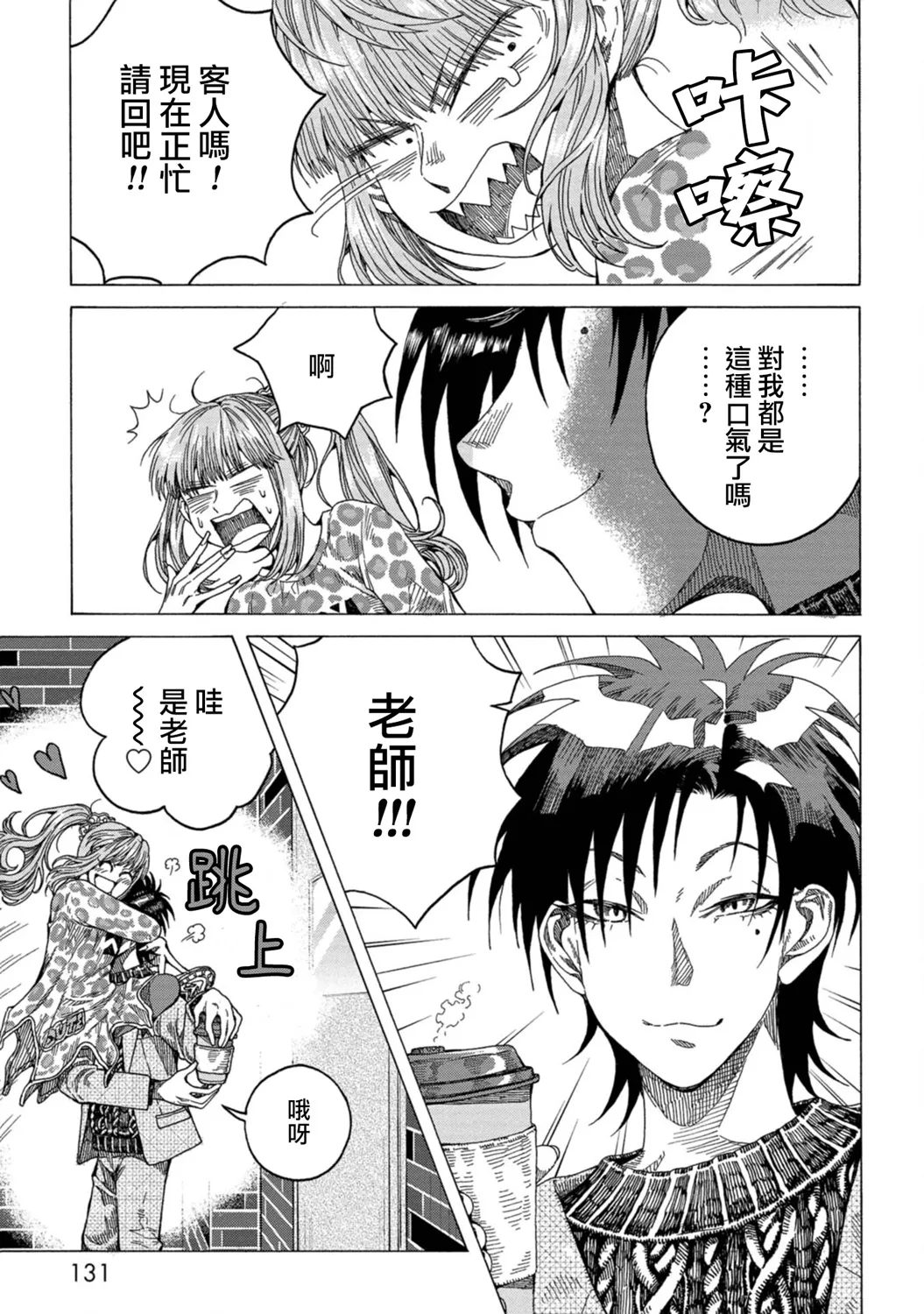 第04话 第23页