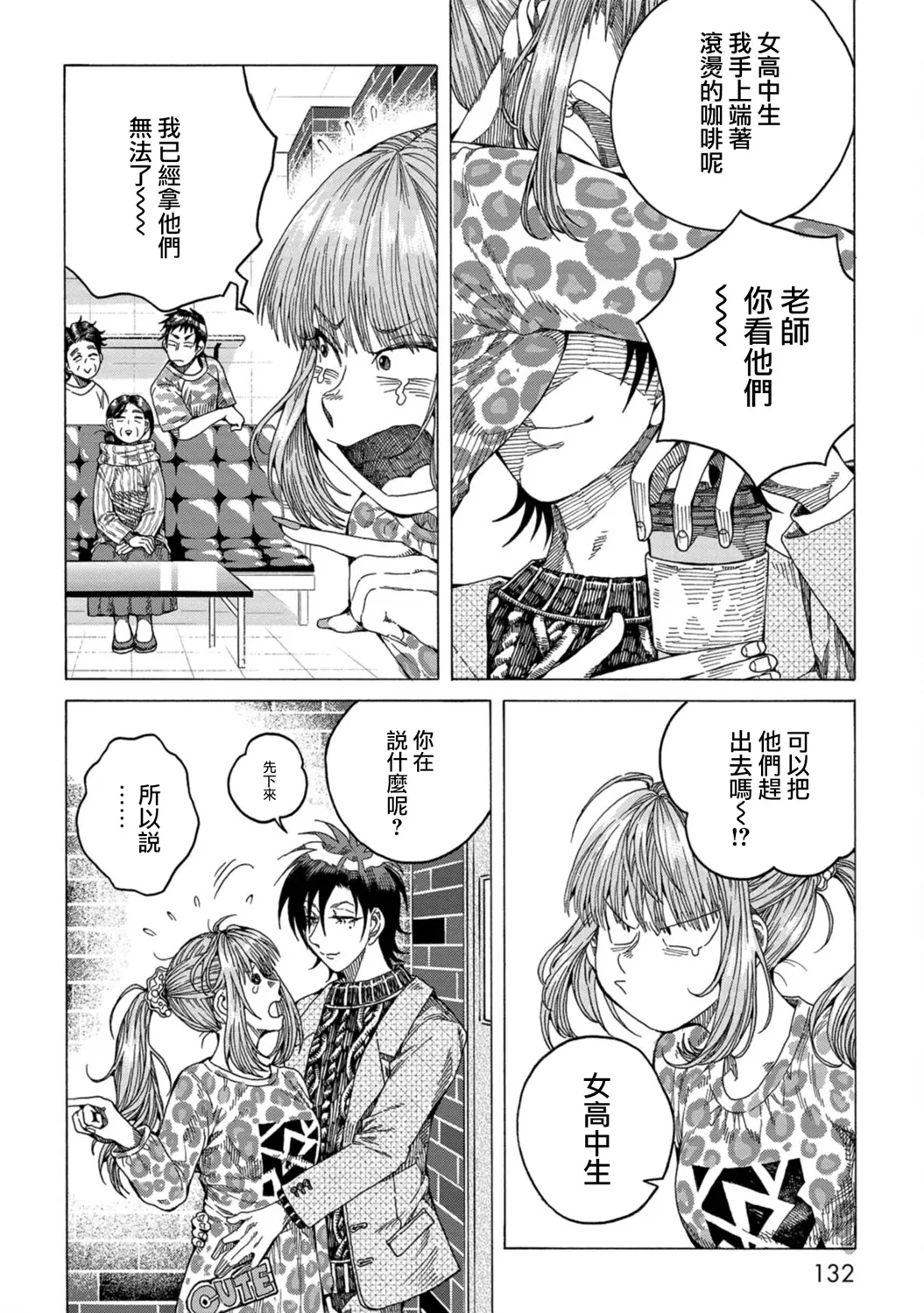 第04话 第24页
