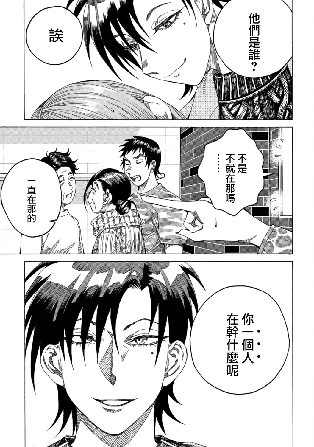 第04话 第25页